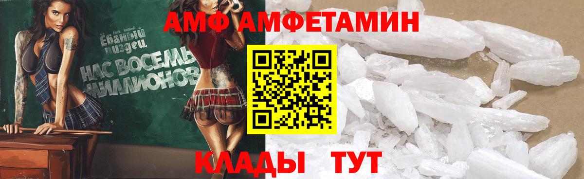 Amphetamine  АМФ Premium  Вход с VPN  Пенза 