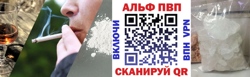 A-PVP кристаллы Пенза