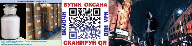 Бутират оксана  как найти закладки  Пенза 
