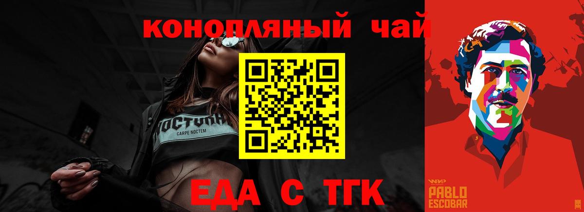 Cannafood конопля  Вход с VPN  Пенза 