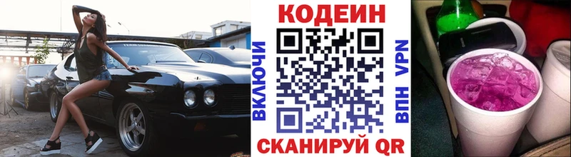 магазин продажи наркотиков  мега онион  Кодеиновый сироп Lean напиток Lean (лин)  Пенза 