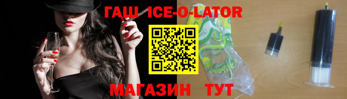 ГАШ гашик Пенза