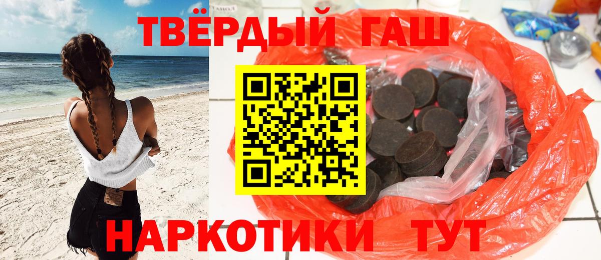 закладка  ГАШ  Вход с VPN  ГАШ 40% ТГК  ГАШ hashish  Пенза 