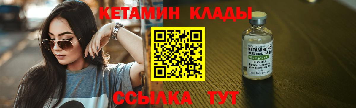 Пенза  Кетамин VHQ  Вход с VPN 