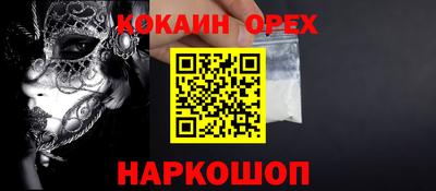 наркотики Кулебаки