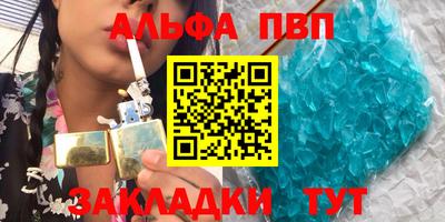 apvp Кумертау