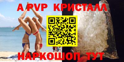 apvp Кумертау