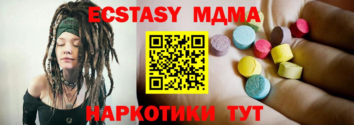 MDMA  МДМА кристаллы  Пенза  Вход с VPN  MDMA crystal 