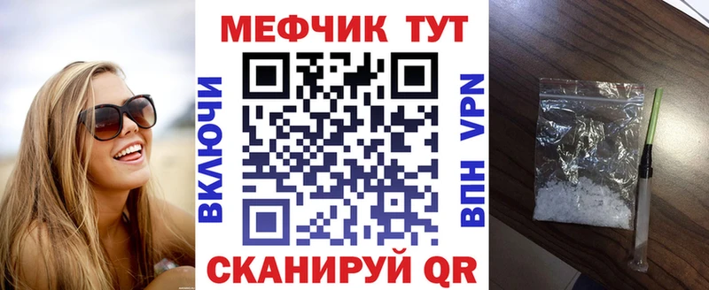 Мефедрон мяу мяу  Пенза 