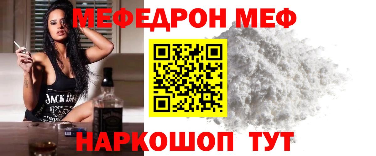 Пенза  МЕФ 4 MMC  МЯУ-МЯУ 4 MMC  Вход с VPN 