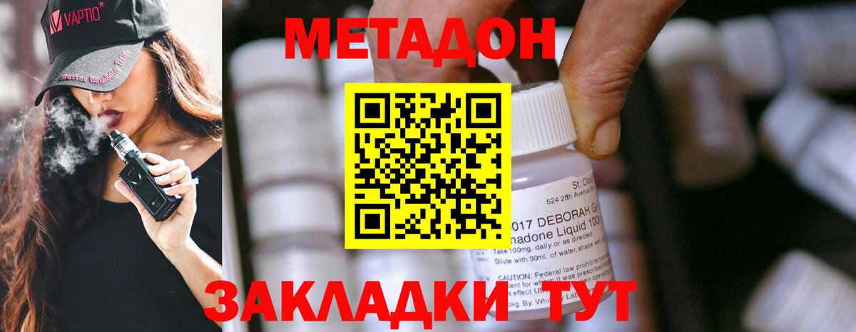 МЕТАДОН мёд  Метадон methadone  Пенза  Вход с VPN 