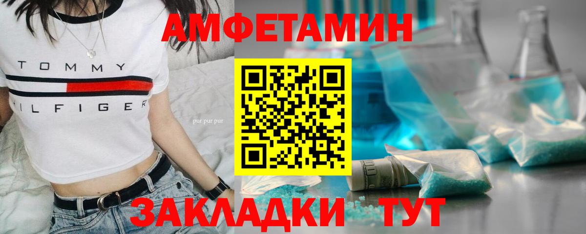 МЕТАМФЕТАМИН пудра Пенза