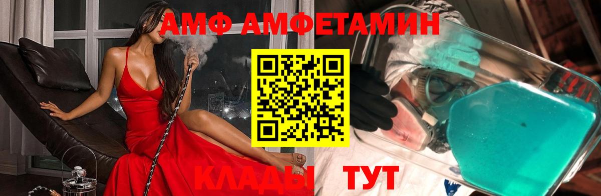Пенза  МЕТАМФЕТАМИН витя  Вход с VPN 