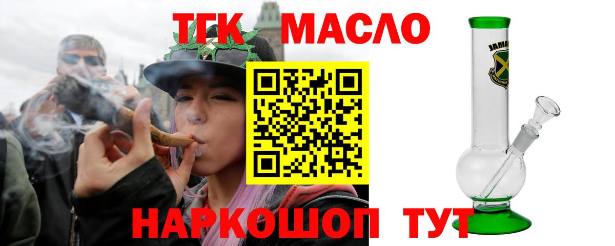Пенза  ТГК вейп с тгк  Вход с VPN 